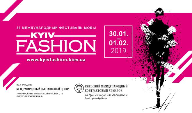 Модель - стендистка на KYIV FASHION