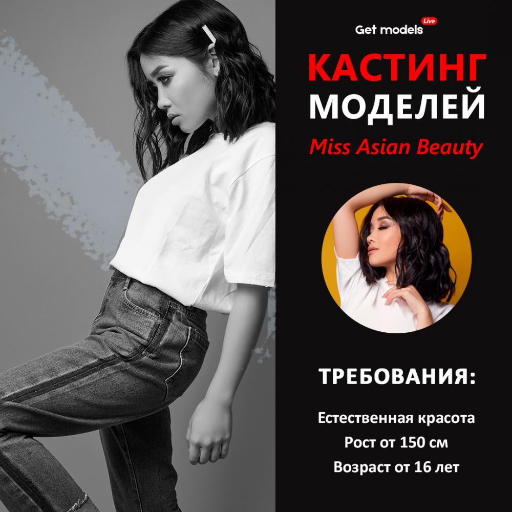 Кастинг темнокожих моделей Casting GetModels