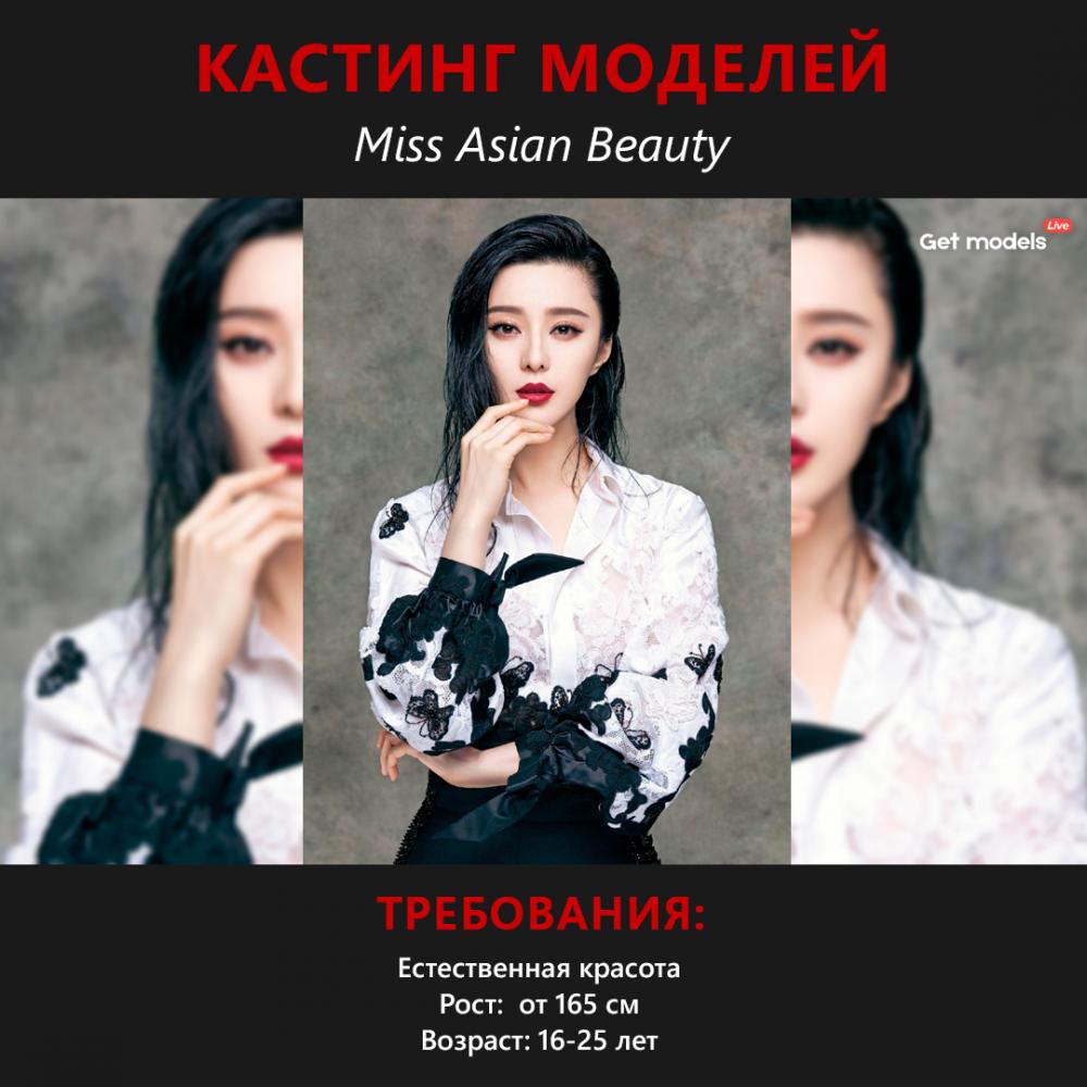 Кастинг темнокожих моделей Casting GetModels